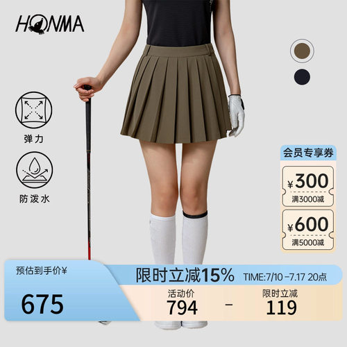 HONMA防泼水弹力短裙加赠帆布包