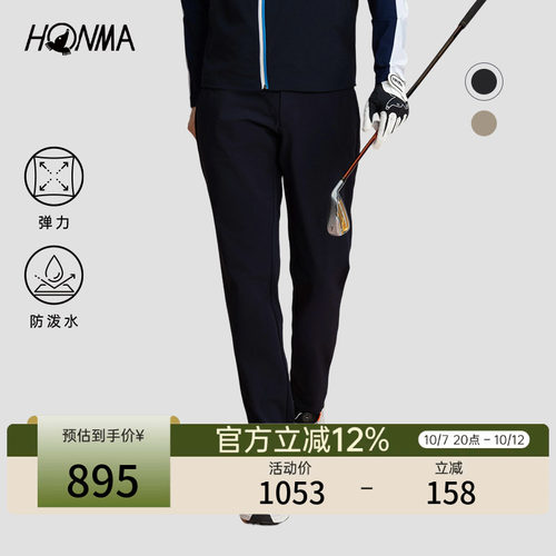 [专业高尔夫]HONMA男士干爽柔软弹力防泼水舒适户外运动时尚长裤