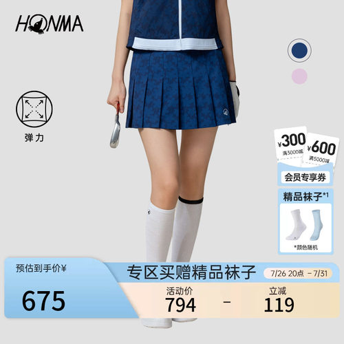 【专业高尔夫】HONMA夏季女士短裙印花设计弹力亲肤显瘦时尚百搭