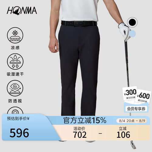 honma男士长裤冷感防透