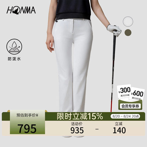 [专业高尔夫]HONMA女士长裤舒适防泼水弹力运动休闲时尚