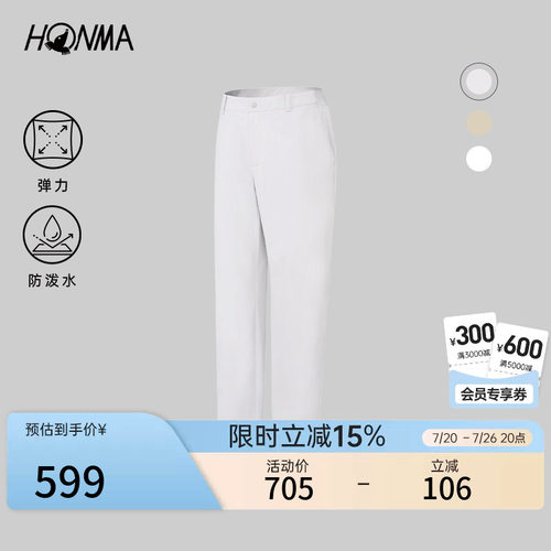 【专业高尔夫】HONMA2026春夏新品男士长裤防泼水弹力干爽运动