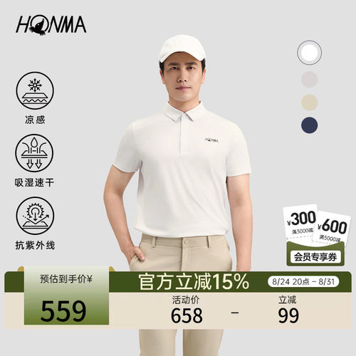 凉感防晒polo男Honma运动