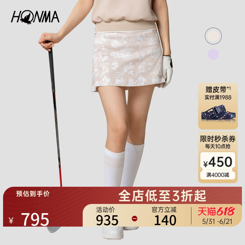 【专业高尔夫】HONMA夏季女士短裙弹力舒适轻薄印花运动时尚百搭