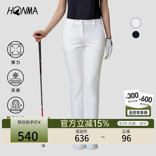 [专业高尔夫]HONMA秋季女士长裤弹力轻盈舒适凉感透气时尚百搭
