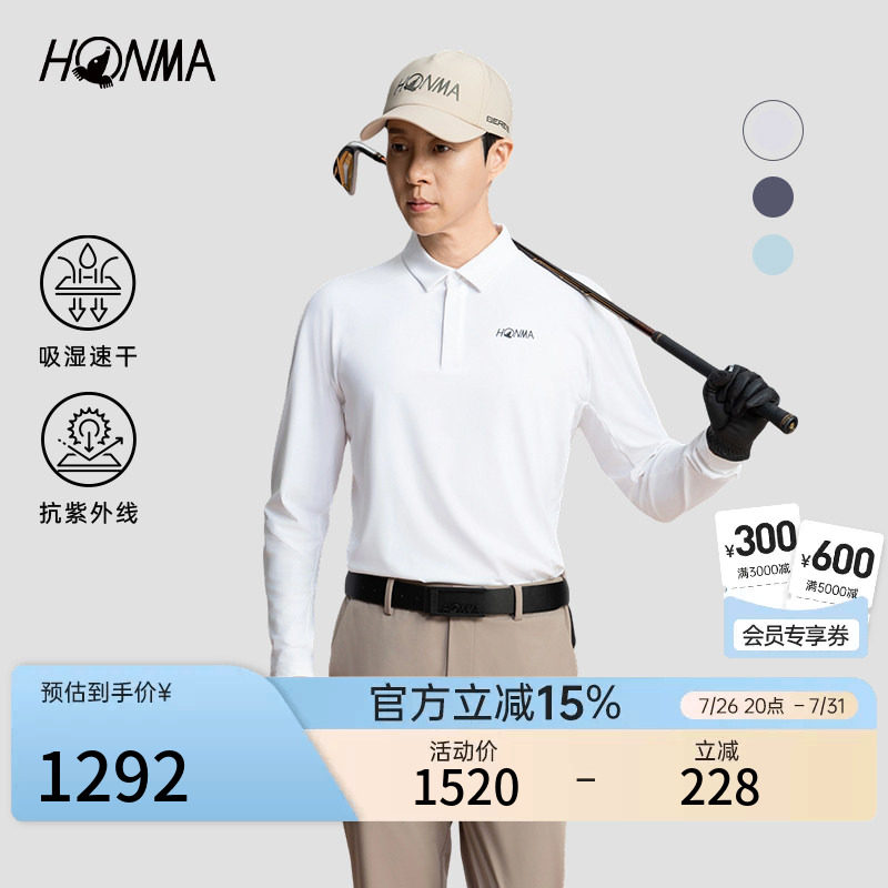 【专业高尔夫】HONMA 男士裁合拼接潮流设计速干长袖polo衫