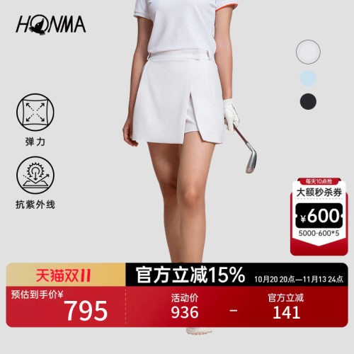 【专业高尔夫】HONMA 夏季女士双插口袋撞色拼接清爽舒适运动短裙