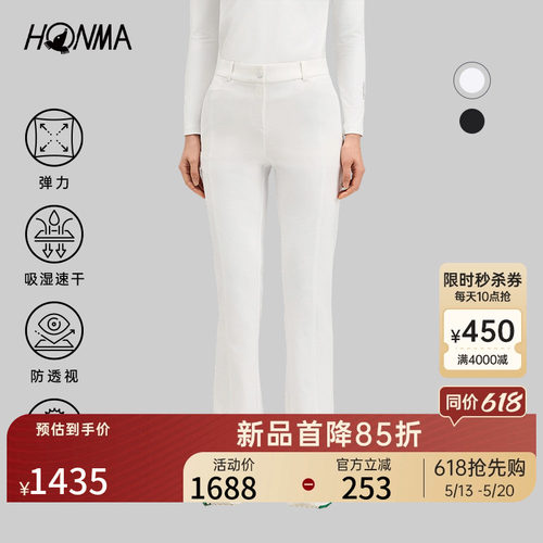 【专业高尔夫】HONMA2026新款女士长裤橡筋设计简约时尚舒适百搭