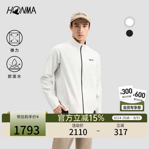 【专业高尔夫】HONMA秋季男士拉链外套简约百搭纯色拼接设计上衣