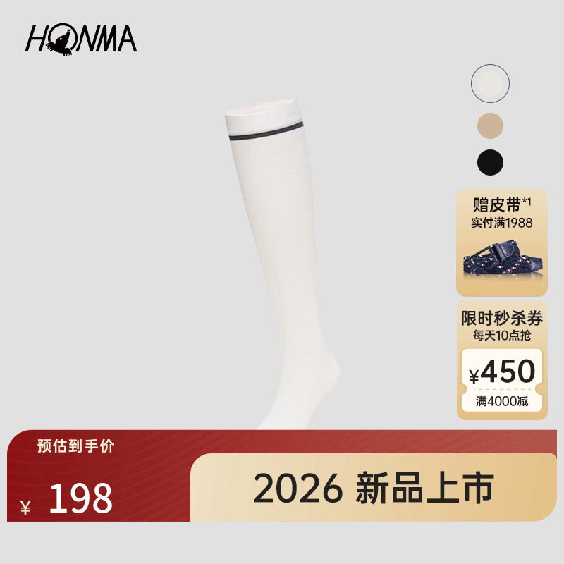 【专业高尔夫】HONMA2026新款女士长袜时尚简约运动设计亲肤柔软