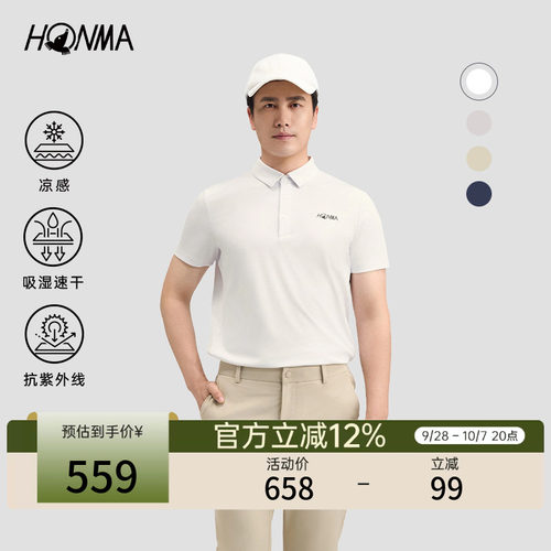 凉感防晒polo男Honma运动