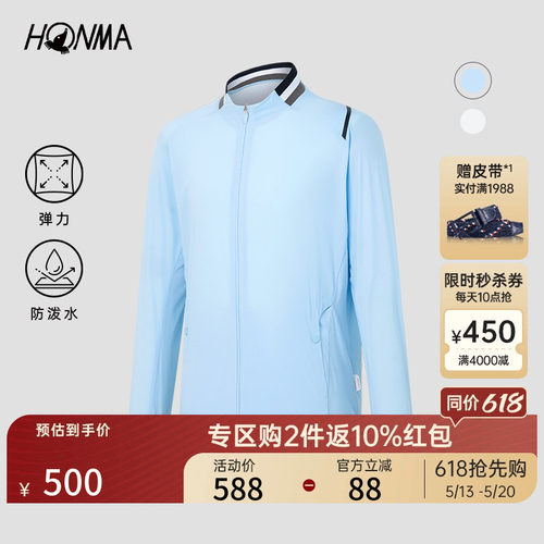 HONMA男式拉链外套专业轻薄舒适