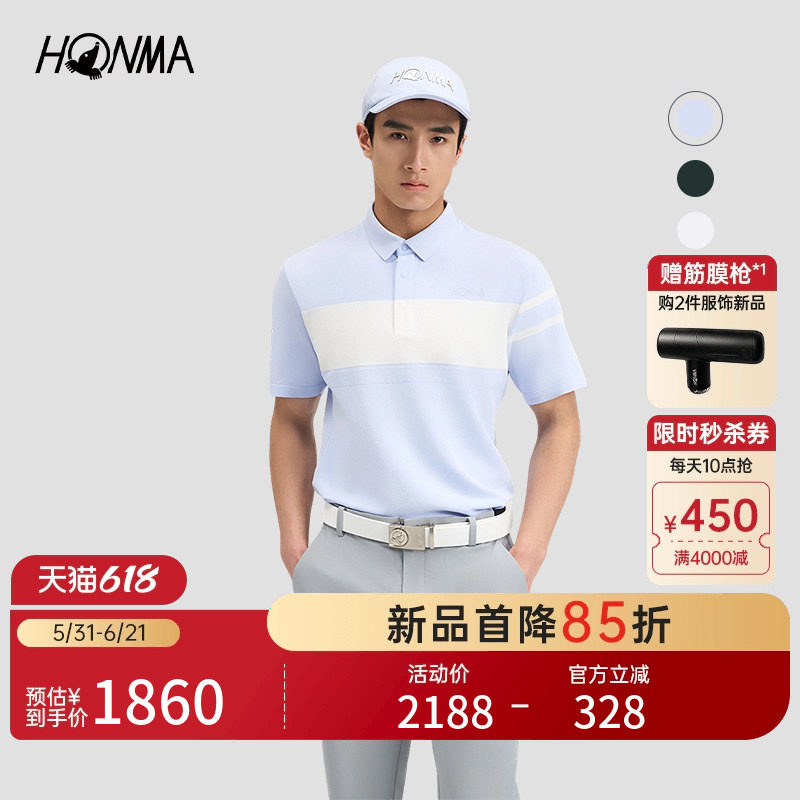 【专业高尔夫】HONMA2026新款男士短袖polo弹力舒适透气时尚休闲