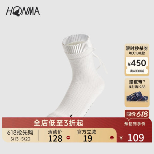 百褶袜口女士短袜honma