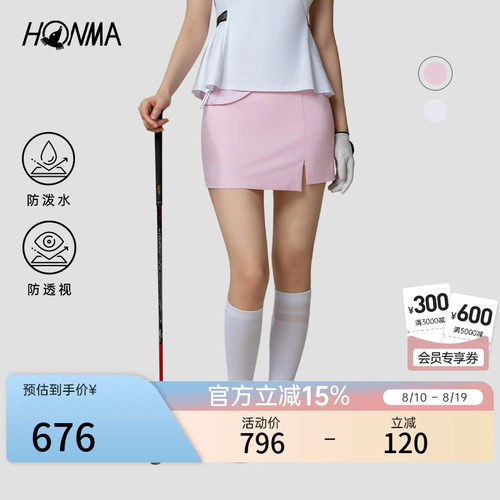 [专业高尔夫]HONMA 夏季女士防泼水舒适防透视弹力亲肤短裙