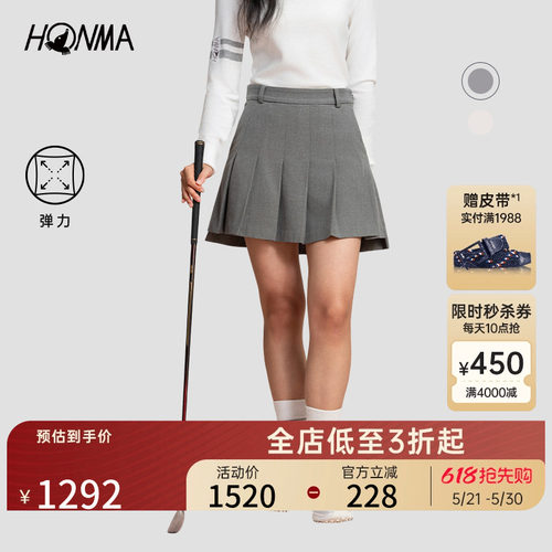 【专业高尔夫】HONMA女士弹力纱线面料商务休闲运动百搭短裙
