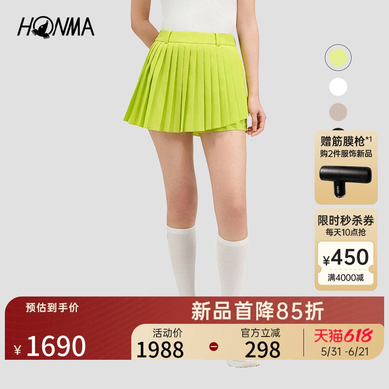【专业高尔夫】HONMA2026夏季新款女士短裙清爽舒适时尚百搭