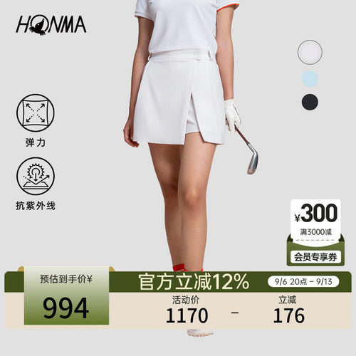 【专业高尔夫】HONMA 夏季女士双插口袋撞色拼接清爽舒适运动短裙
