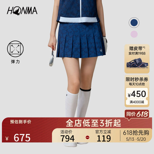 【专业高尔夫】HONMA 春夏女士短裙印花设计弹力亲肤显瘦时尚