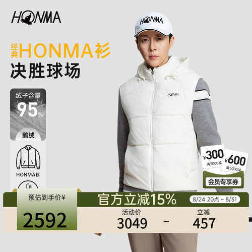 honma衫户外运动羽绒外套