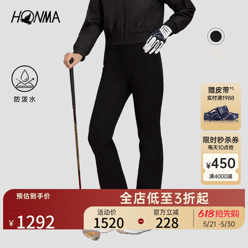 [专业高尔夫]HONMA女士轻盈舒适亲肤防泼水休闲时尚百搭长裤