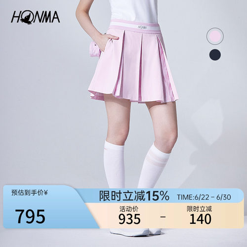 [专业高尔夫]HONMA夏季女士运动短裙舒适透气时尚户外百搭