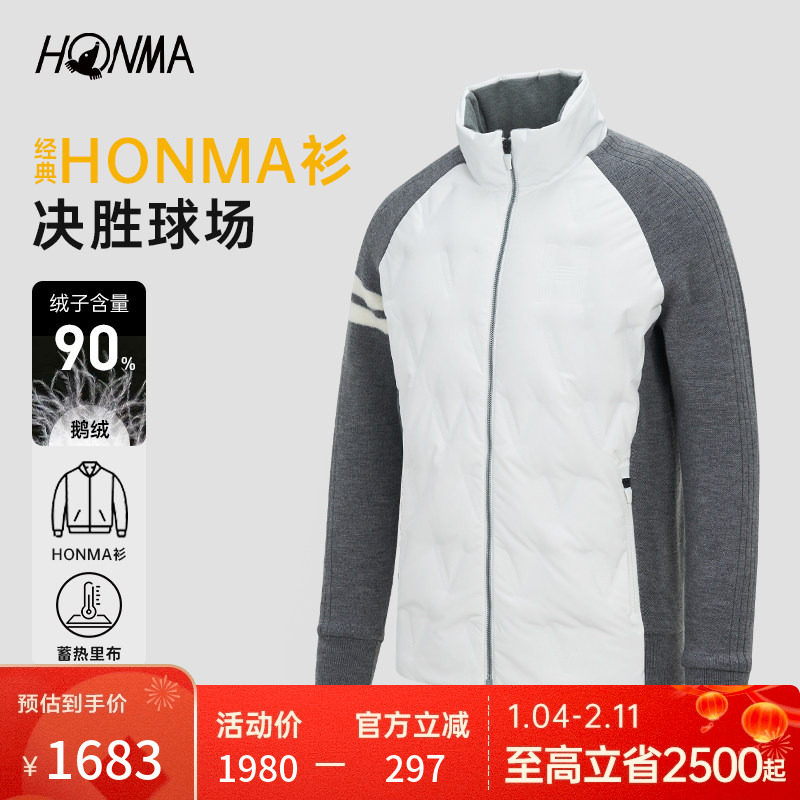 【HONMA衫】高尔夫男士羽绒服运动撞色立领外套保暖上衣honma衫