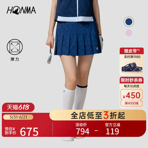 【专业高尔夫】HONMA夏季女士短裙印花设计弹力亲肤显瘦时尚百搭