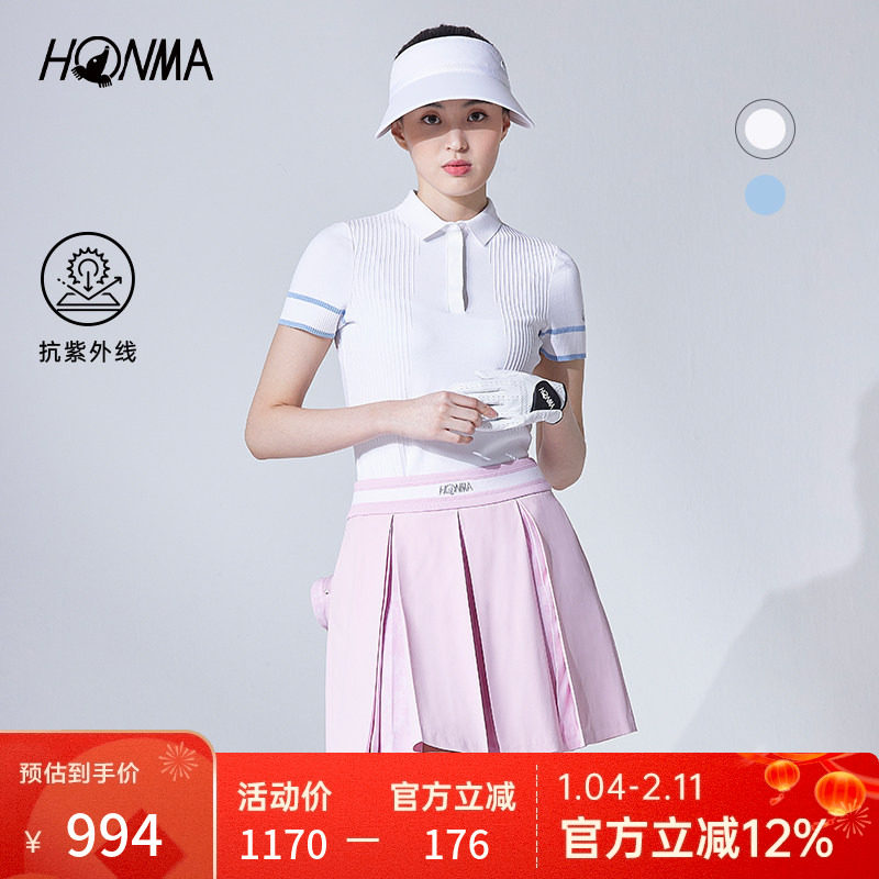 [专业高尔夫]HONMA2025夏季新款女士短袖Polo衫时尚百搭运动休闲,运动/瑜伽/健身/球迷用品,高尔夫上装,淘宝优惠券,粉丝福利购,淘宝优惠卷