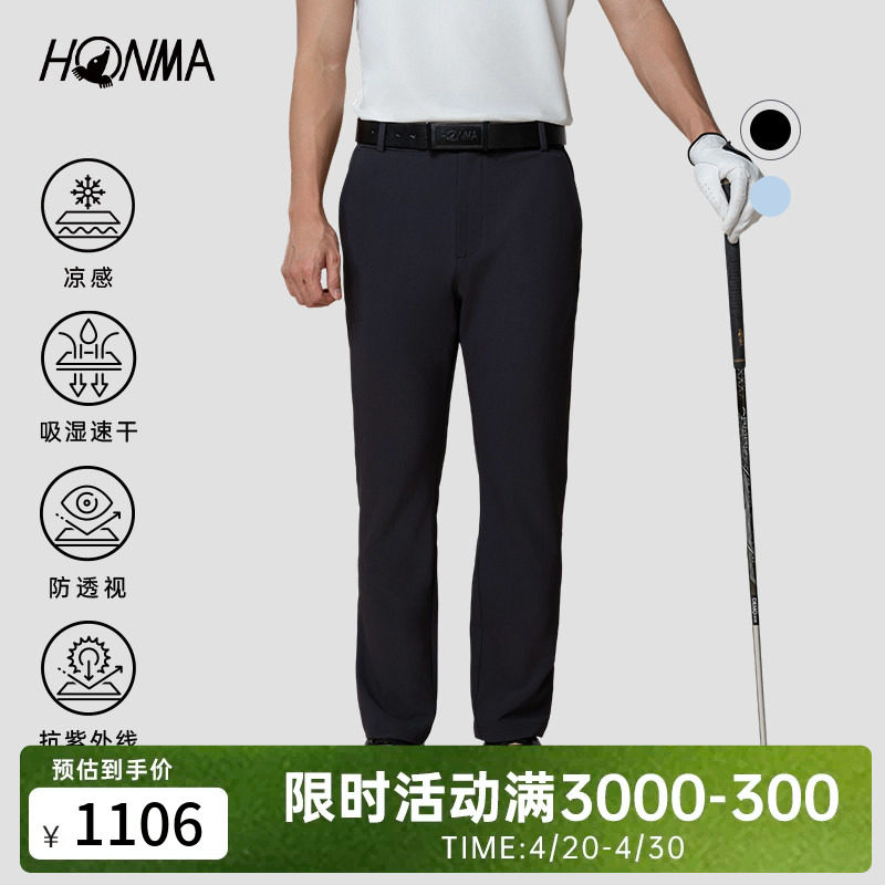 【专业高尔夫】HONMA2025春夏新款男士凉感长裤防晒速干休闲裤