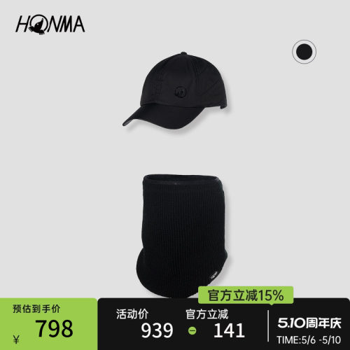 【专业高尔夫】HONMA男士运动高尔夫帽子围脖套装休闲防风保暖