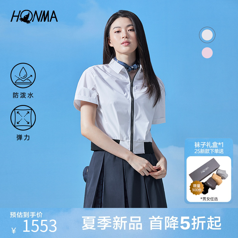 [专业高尔夫]HONMA2025夏新款女士拉链外套防泼水弹力显瘦时尚