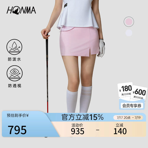 [专业高尔夫]HONMA 夏季女士防泼水舒适防透视弹力亲肤短裙