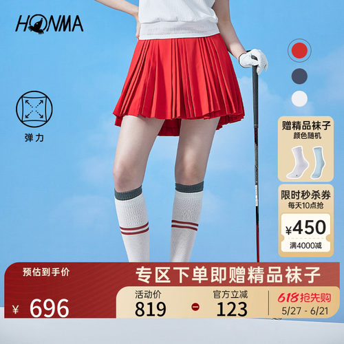 [专业高尔夫]HONMA 夏季时尚女士短裙轻盈弹力舒适印花设计
