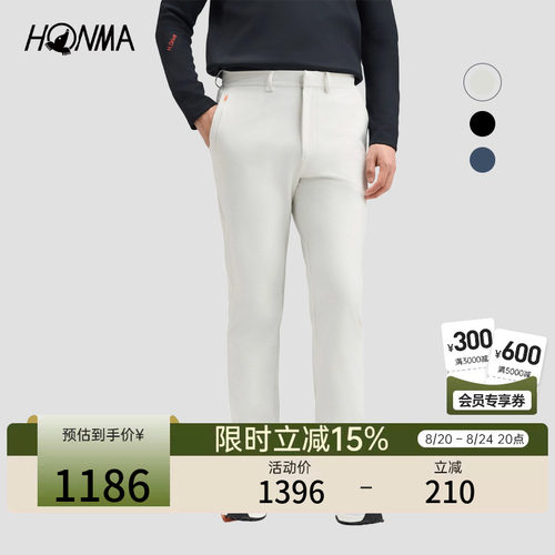 【专业系列】HONMA秋季男士长裤直筒舒适亲肤防滑保暖休闲百搭