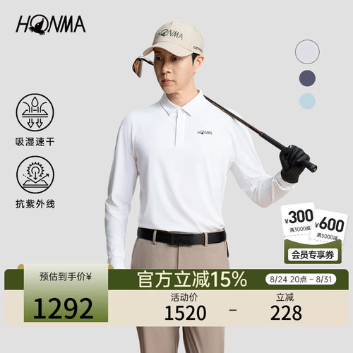【专业高尔夫】HONMA 秋季男士裁合拼接潮流设计速干长袖polo衫