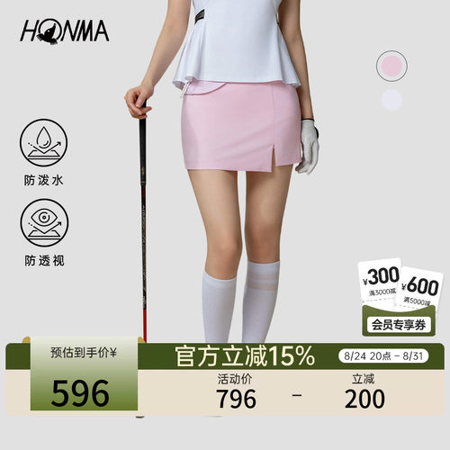 [专业高尔夫]HONMA 夏季女士防泼水舒适防透视弹力亲肤百搭短裙