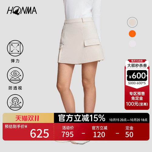 【专业高尔夫】HONMA 女士3D压印磁吸开合设计弹力防透时尚短裙