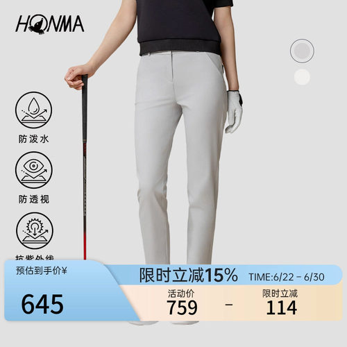 [专业高尔夫]HONMA女士夏季长裤防泼水防透视舒适弹力简约裤装