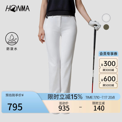 [专业高尔夫]HONMA夏季女士长裤舒适防泼水弹力运动休闲时尚