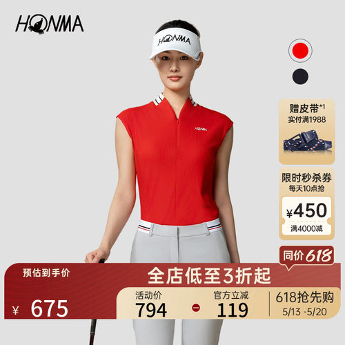 [专业高尔夫]HONMA 夏新款女士拉链马夹时尚百搭柔软亲肤