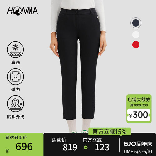 honma女士长裤凉爽防透