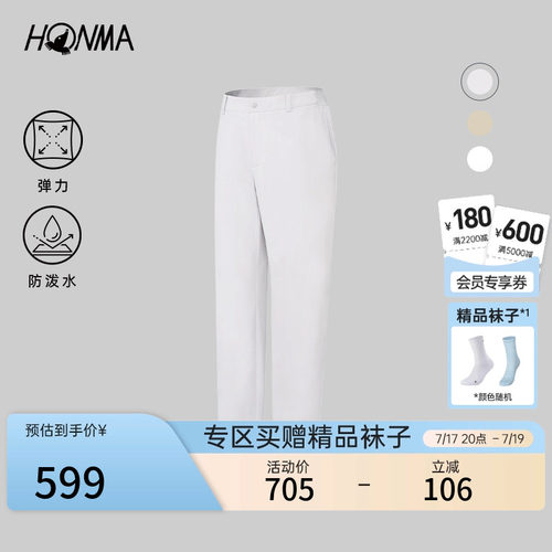 【专业高尔夫】HONMA2026春夏新款男士长裤防泼水弹力干爽运动