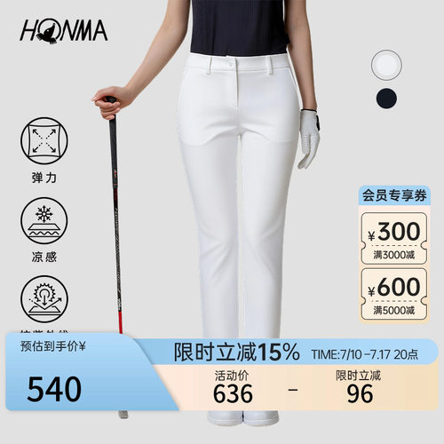[专业高尔夫]HONMA春季女士长裤弹力轻盈舒适凉感透气时尚百搭