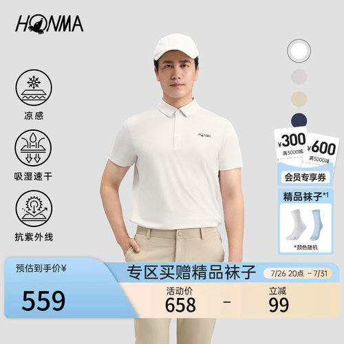 凉感防晒polo男Honma运动