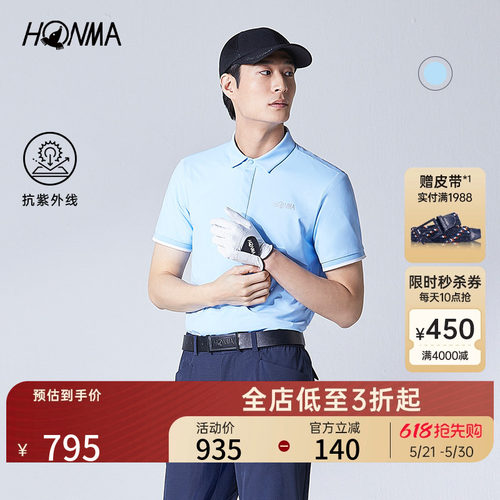 [专业高尔夫]HONMA 夏季男士短袖polo柔软舒适透气运动时尚百搭