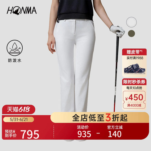 [专业高尔夫]HONMA夏季女士长裤舒适防泼水弹力运动休闲时尚
