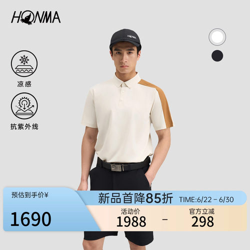 【专业高尔夫】HONMA2026新款男士短袖POLO夏季凉感弹力舒适撞色
