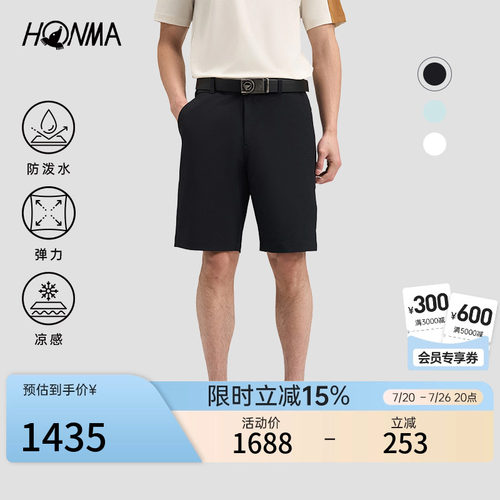 【专业高尔夫】HONMA2026夏季男士短裤夏季凉感透气舒适休闲运动