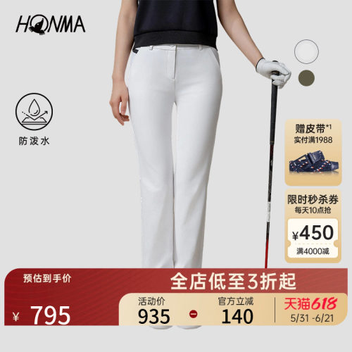 [专业高尔夫]HONMA夏季女士长裤舒适防泼水弹力运动休闲时尚